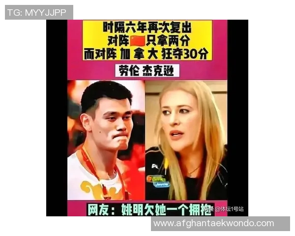 奥运回忆犹在心头劳伦暗恋姚明17年情缘引发热议 奥运回忆犹在心头劳伦暗恋姚明17年情缘引发热议